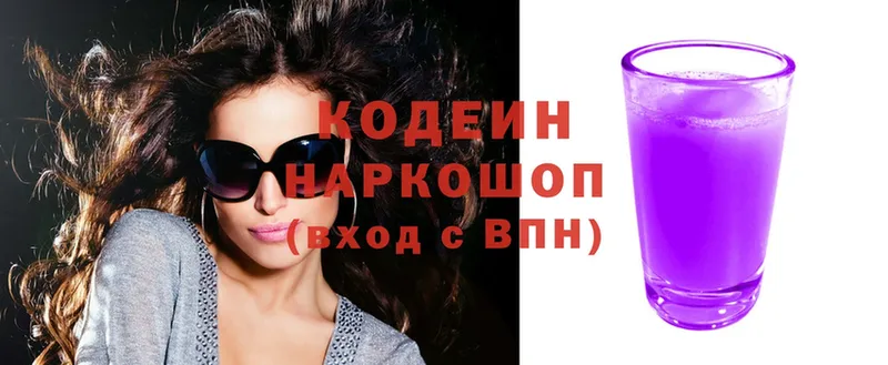 Codein Purple Drank  Кстово 